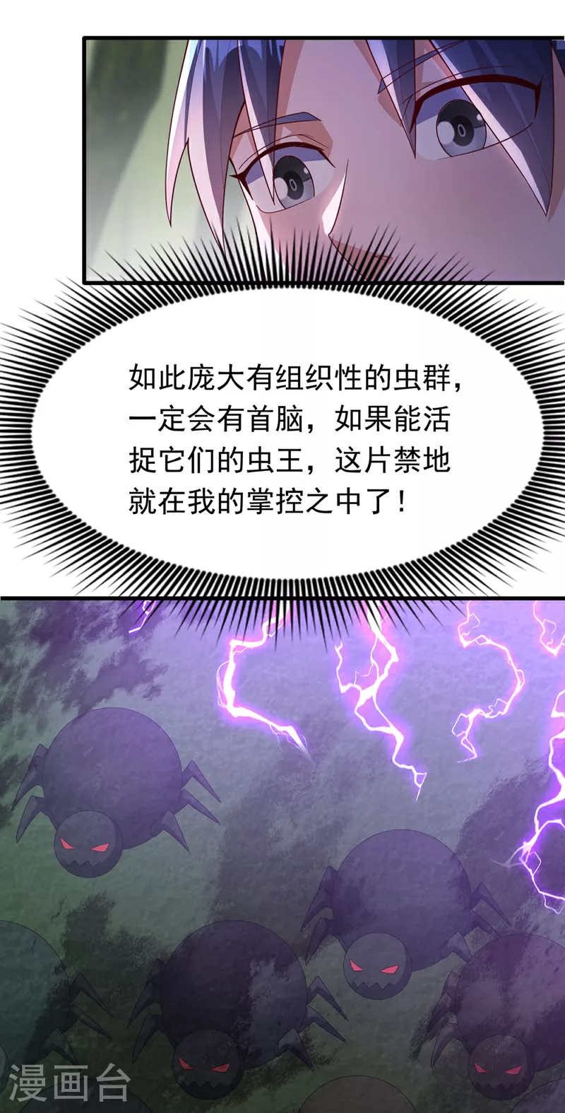 第377话 一万枚源石？！20