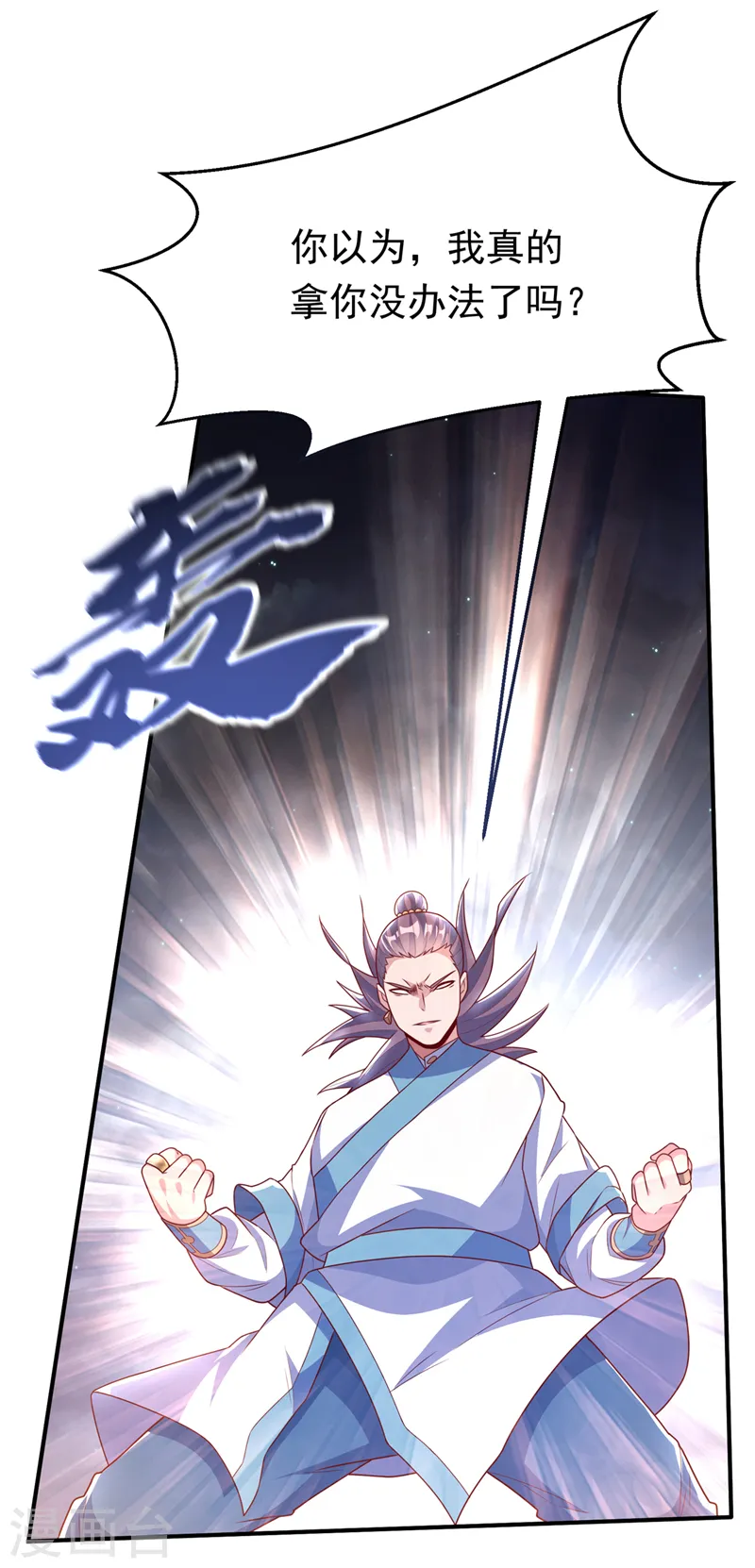 第246话 太阳神体！？6