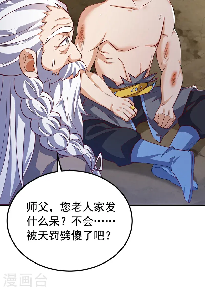 第419话 金色的血液20