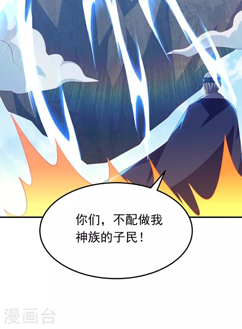 第305话 不敢应战了么？24