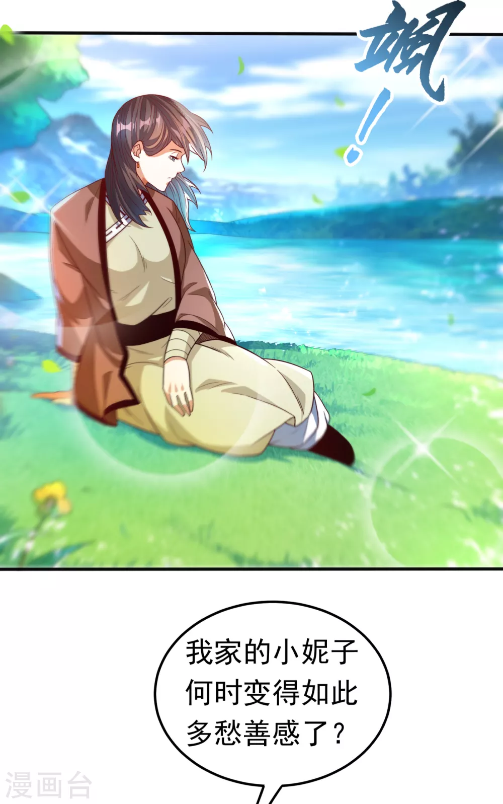第82话 内院，天才集中营！7
