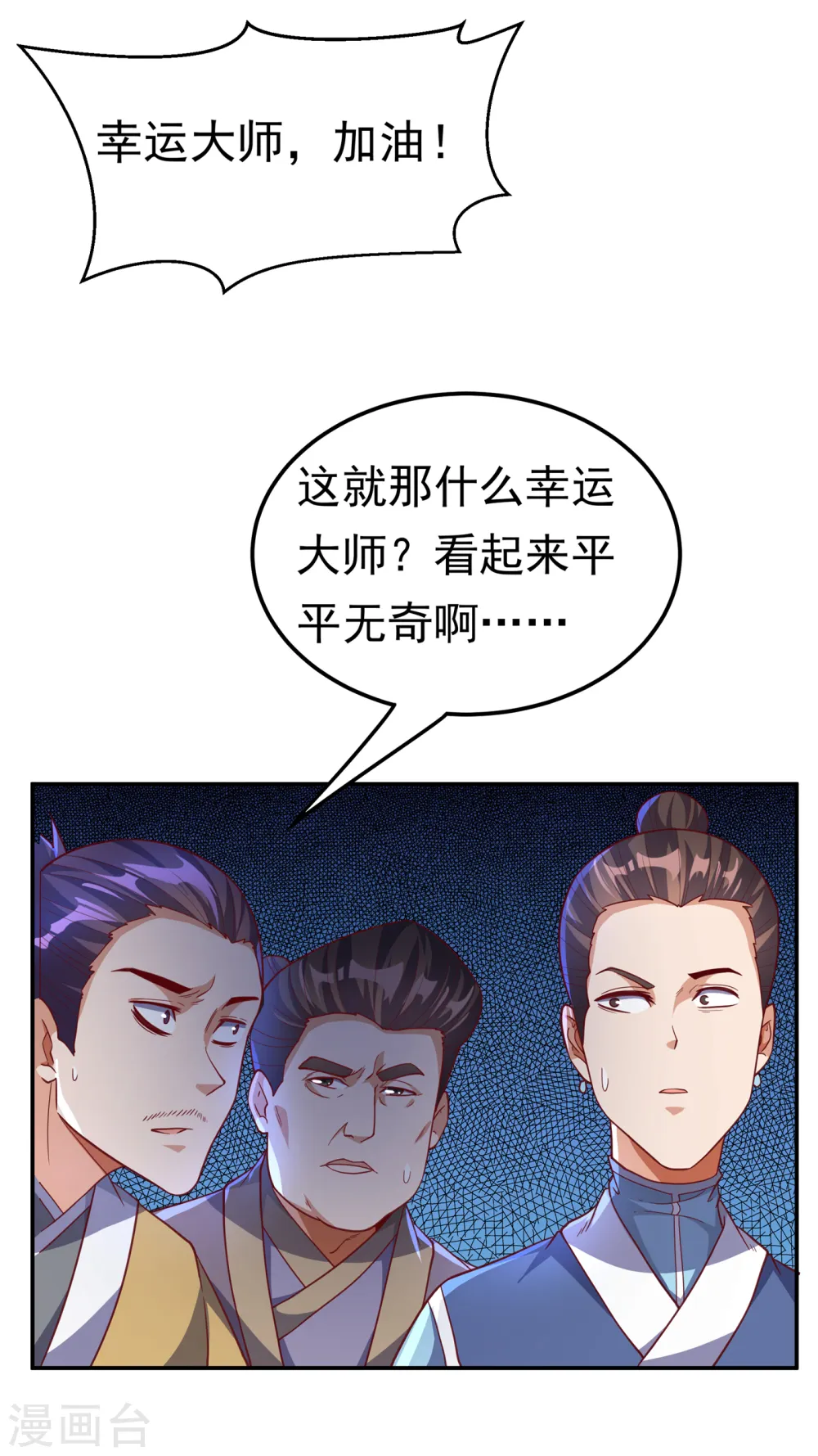 第137话 怎么是你？！29