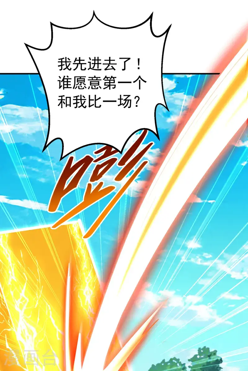 第432话 你有信心吗？15