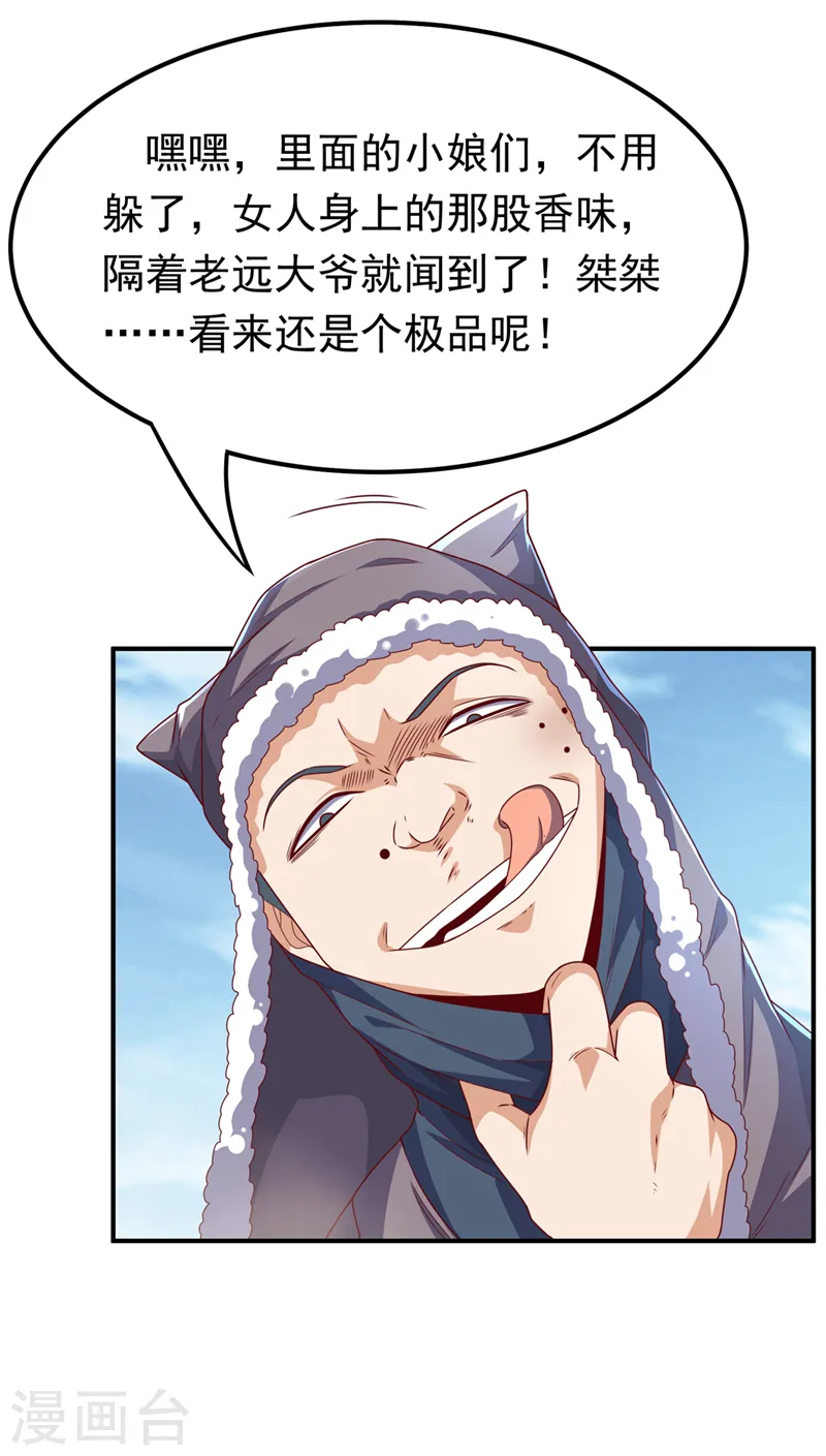 第250话 这是哪个地域？27