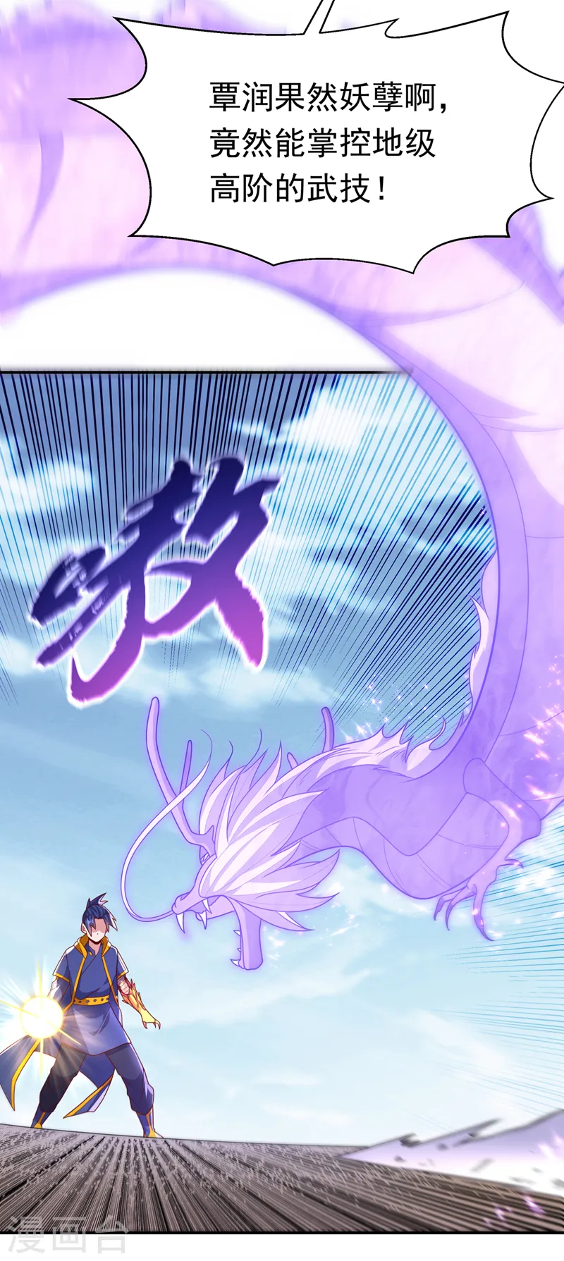 第221话 我没有通灵宝器！2