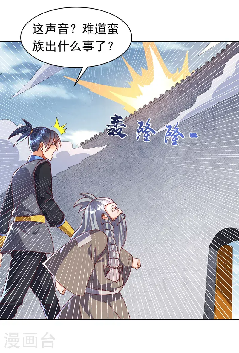 第411话 灾星再临？！23