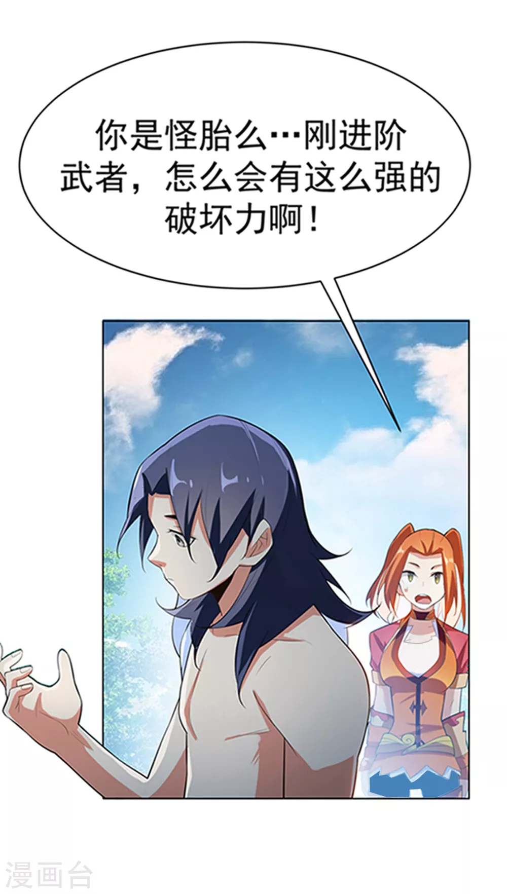 第27话 虚武！开！9