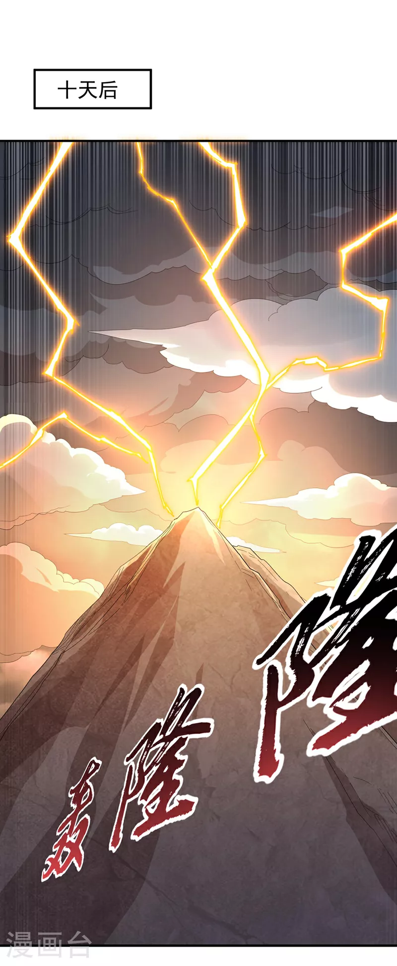 第340话 雷神的衍生之地……0