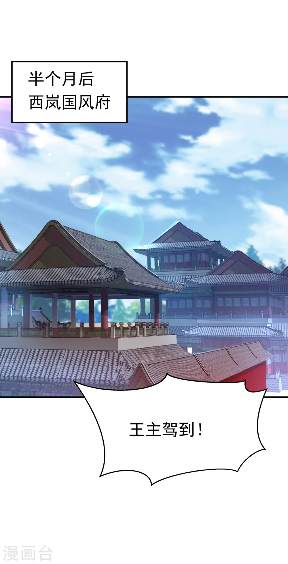 第168话 一起进圣王山！30