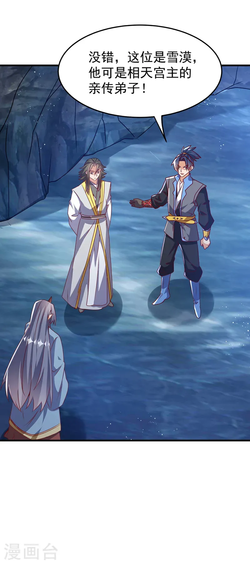 第472话 师尊！6