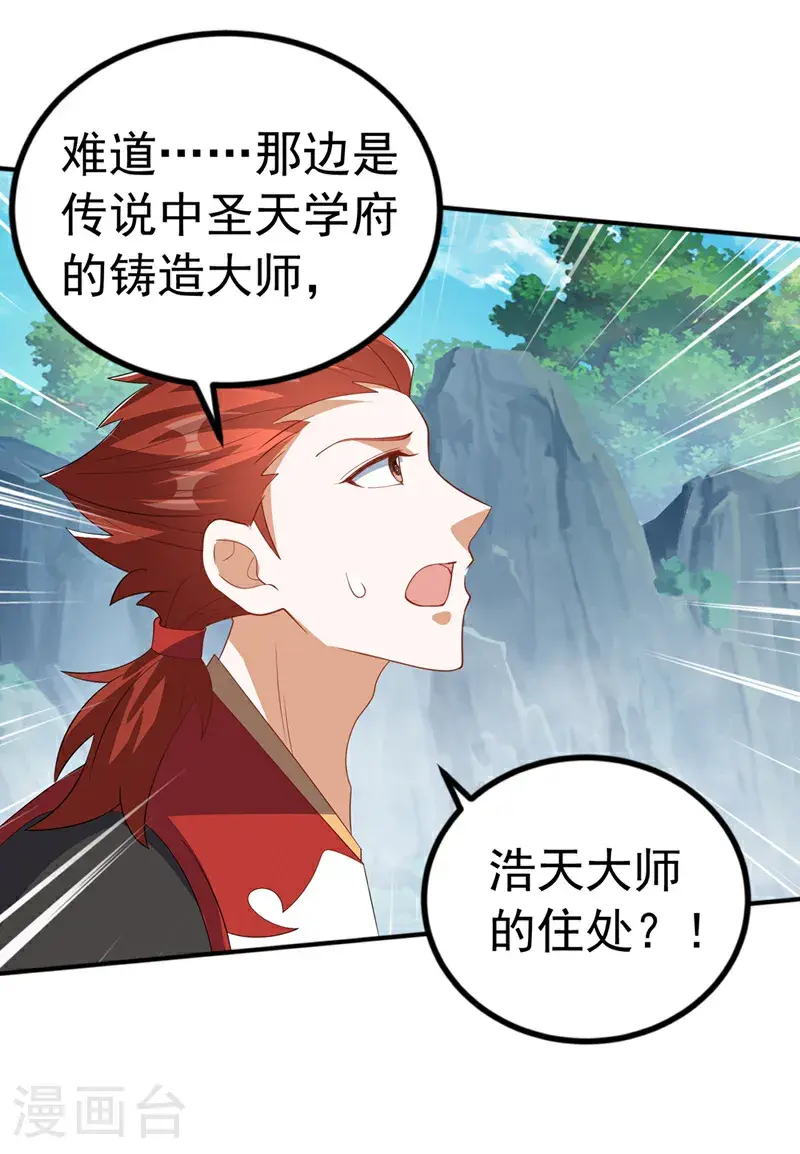 第458话 就叫赤焰吧！6