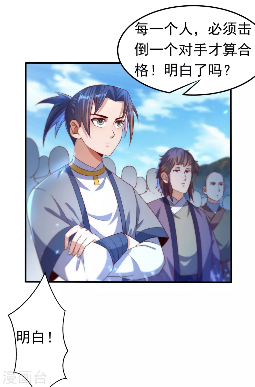 第73话 风浩，十四，武师！30