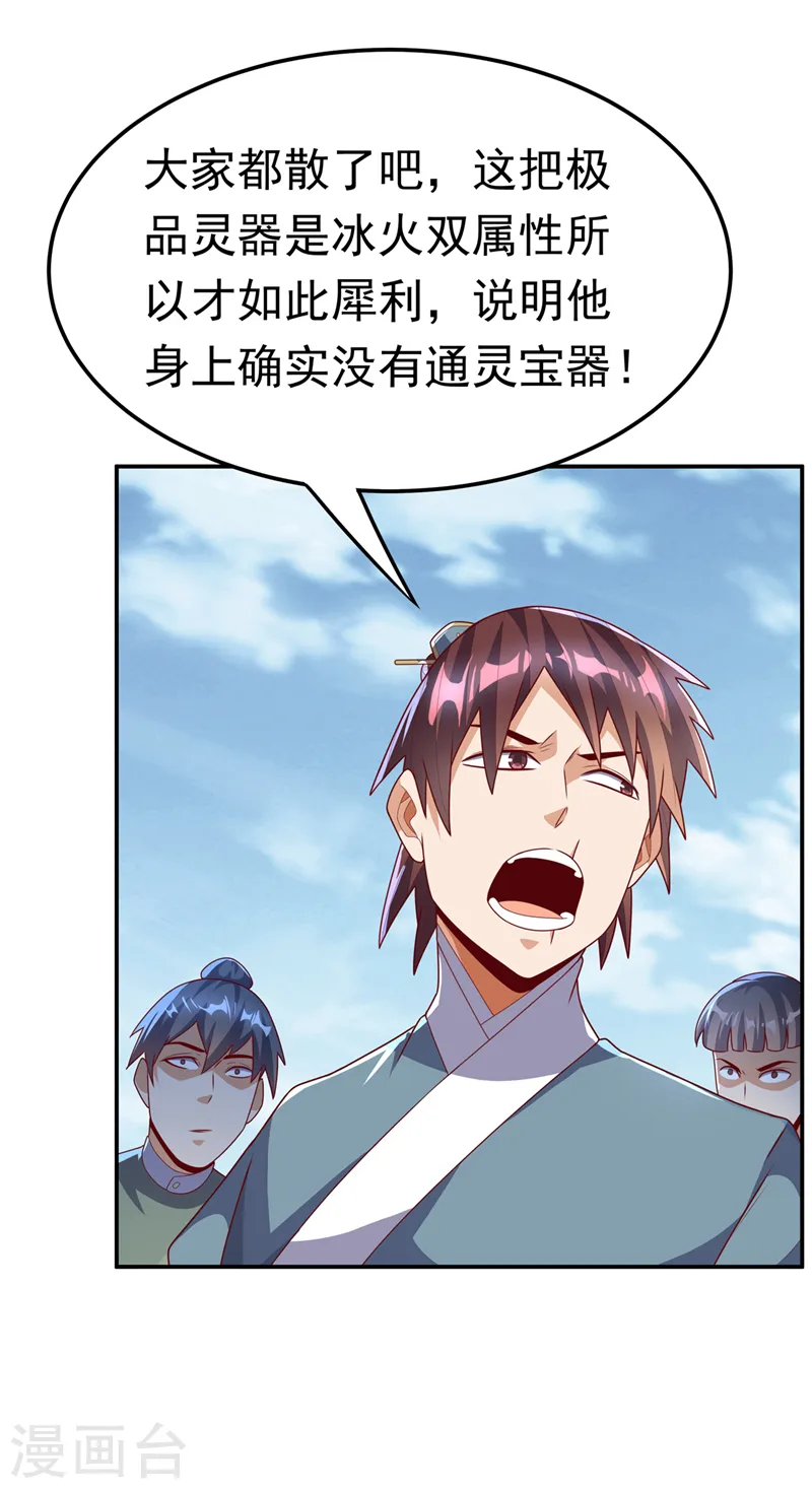 第222话 你们不想他活了？！5