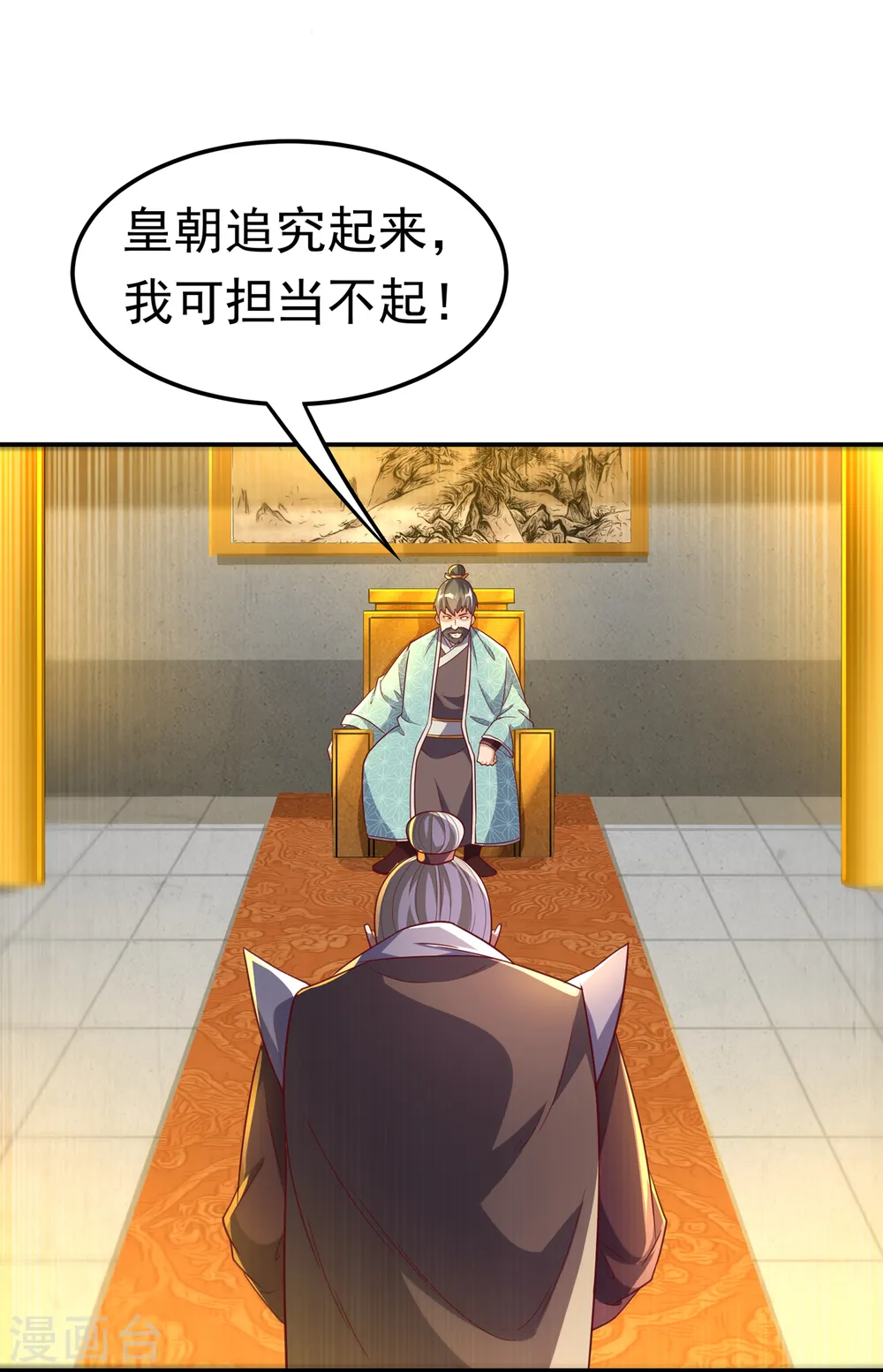 第125话 斩草除根，一个不留24