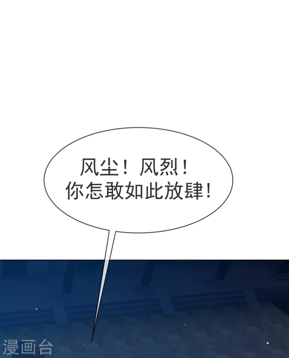 第18话 玉兰城大乱！7