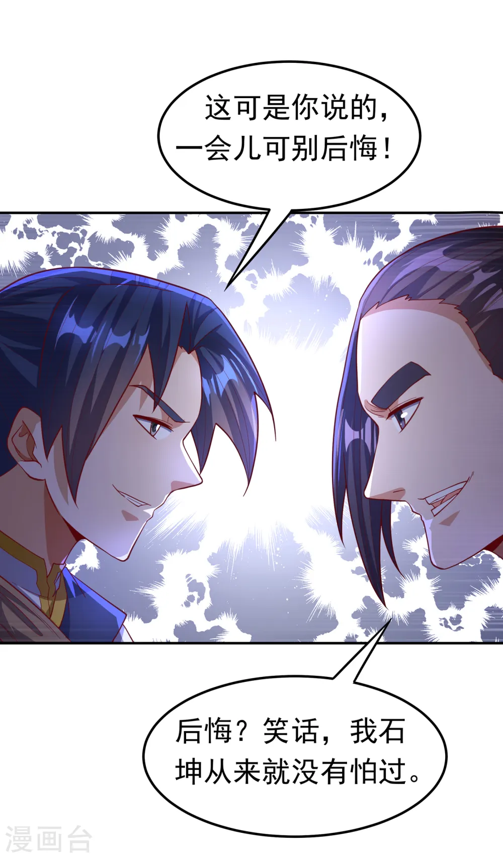 第138话 绝不会输！6