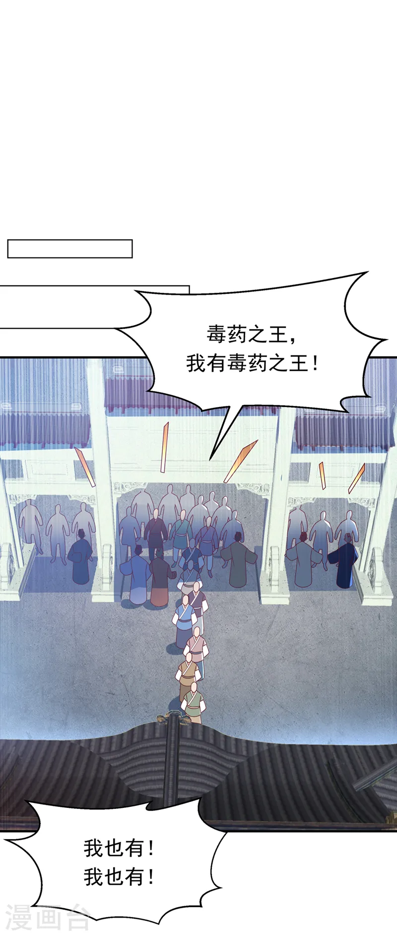第237话 十朵芪花！够不够？27