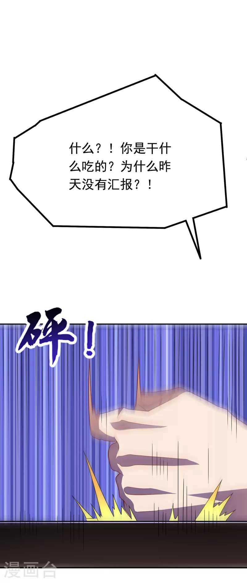 第366话 你果然找来了！34
