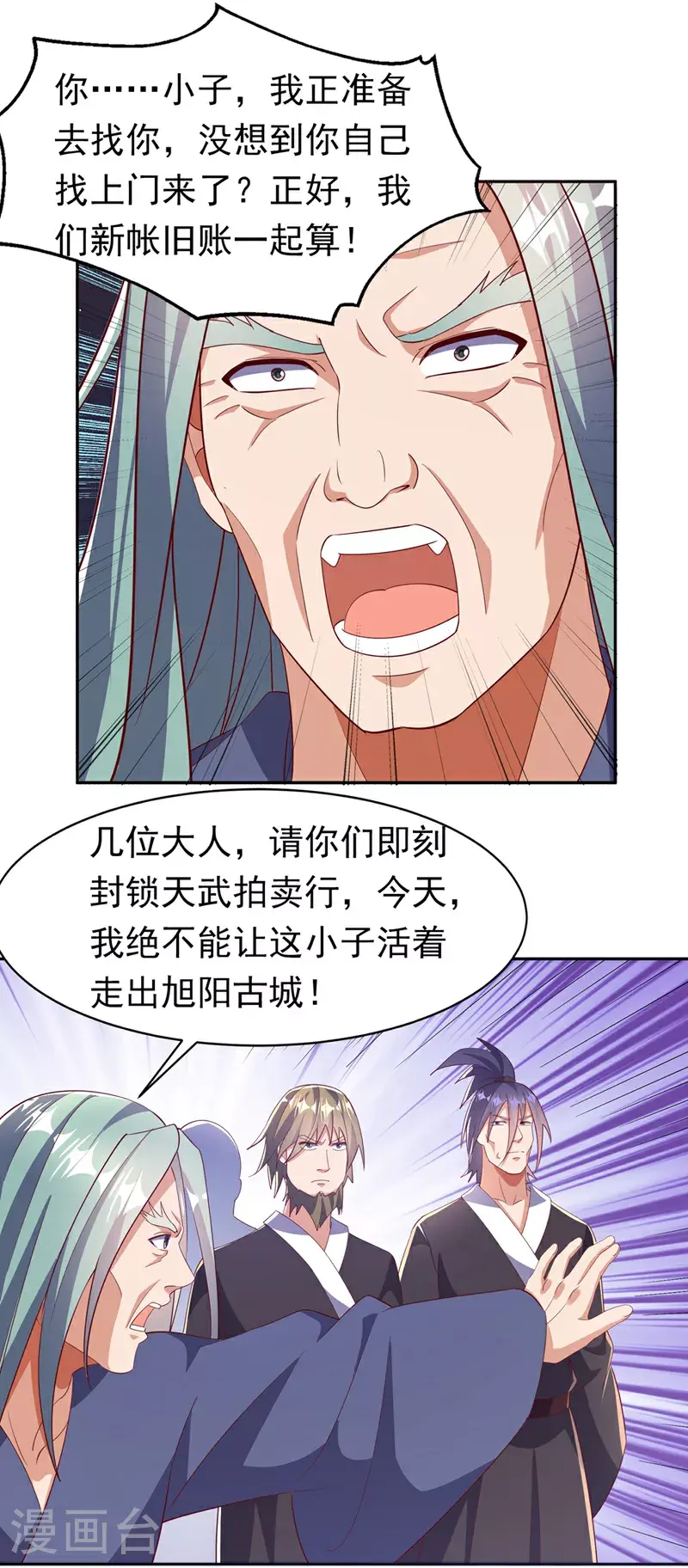 第405话 你知道他是谁吗？8