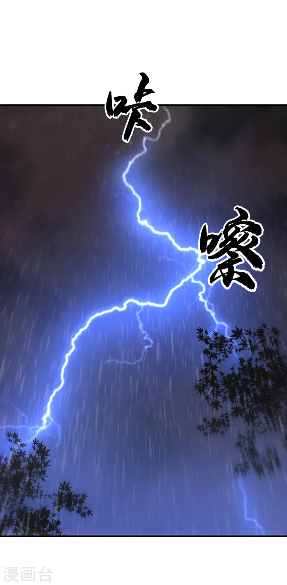 第125话 斩草除根，一个不留27