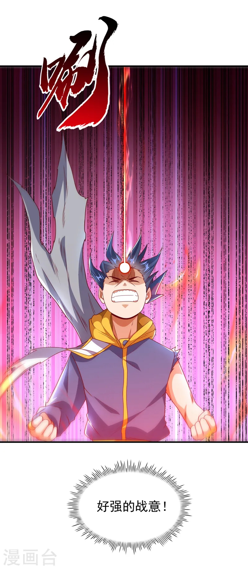 第274话 传承战天诀！6