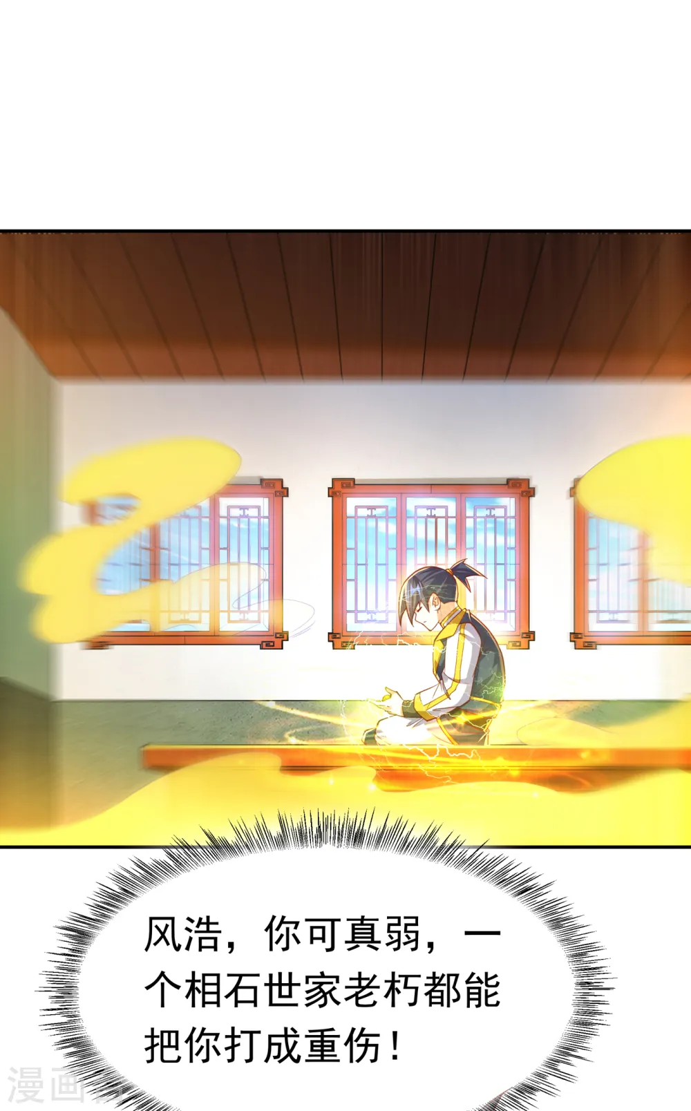第126话 我就是来砸场子的！8
