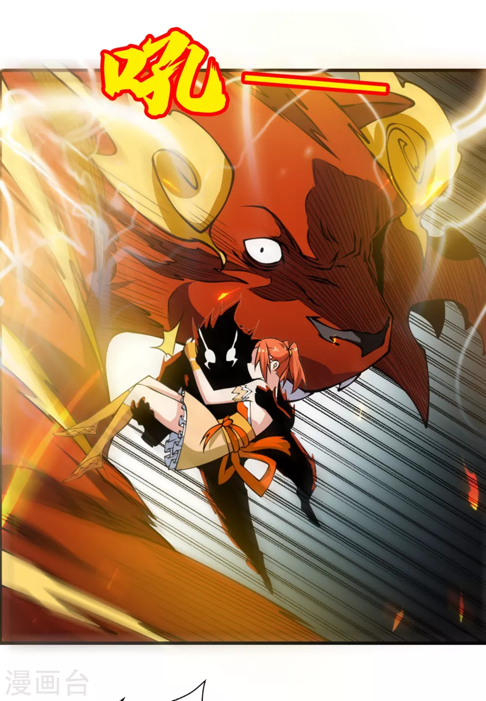 第36话 魔血丹，魔化！33