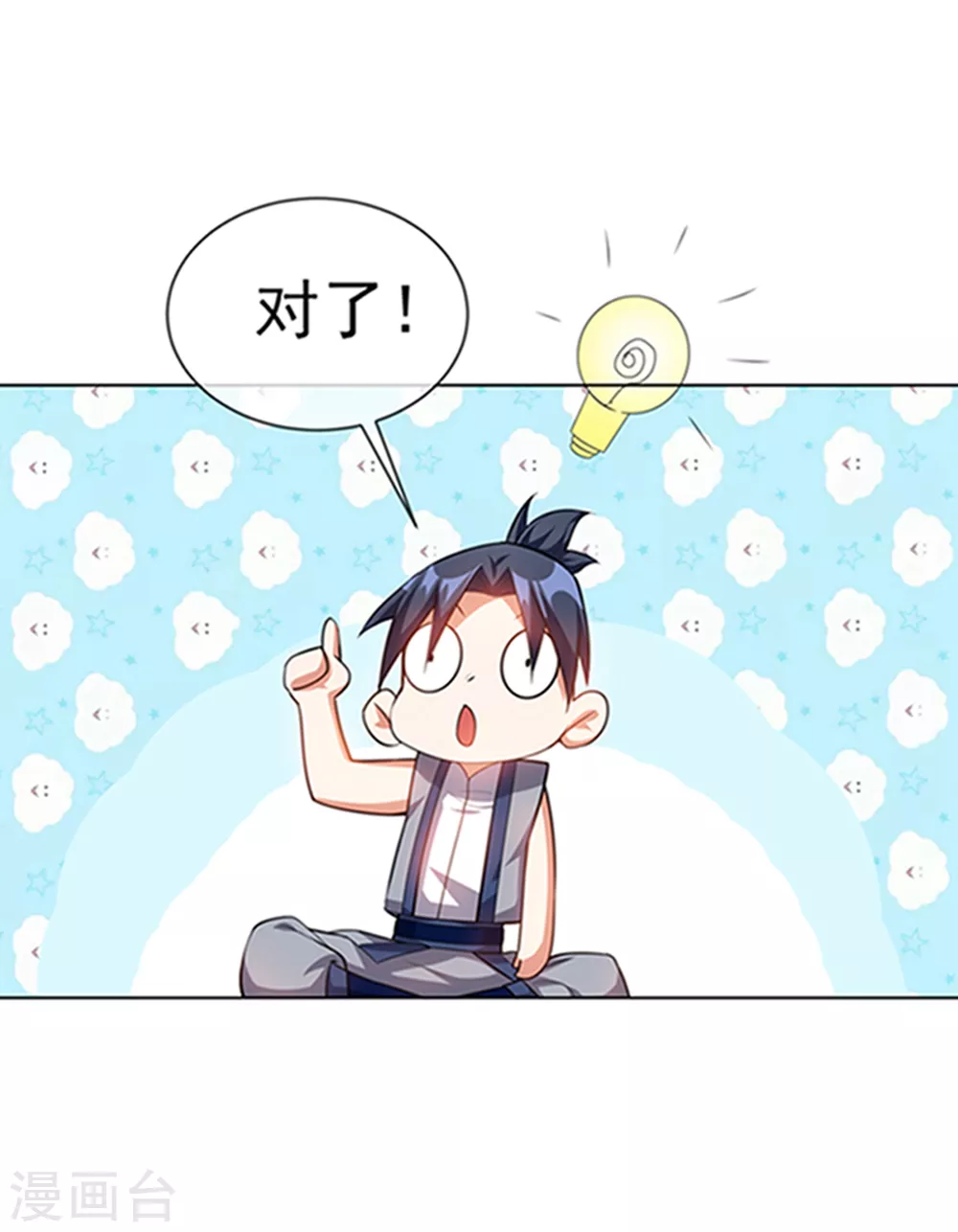 第8话 玄级武技不要钱~7
