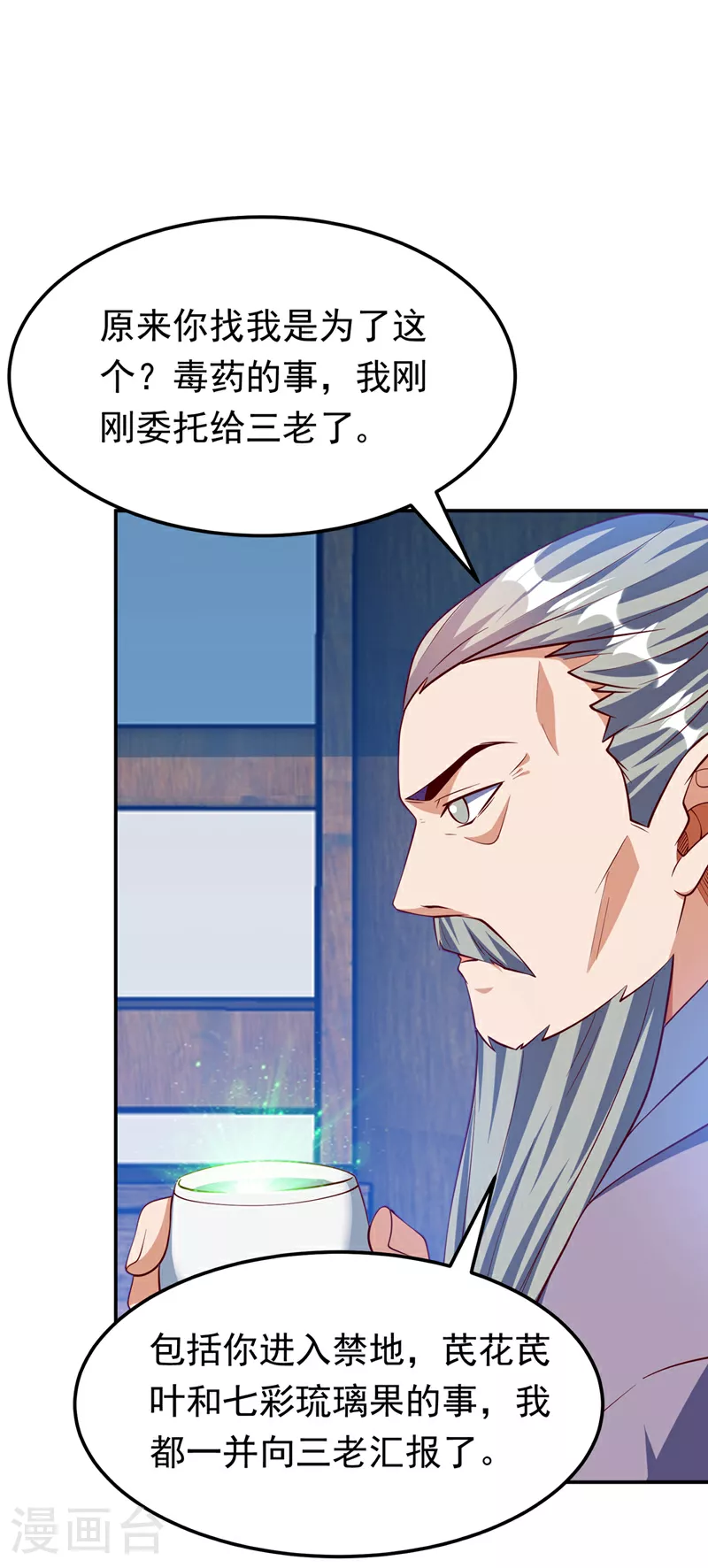 第296话 家族的最强者！25