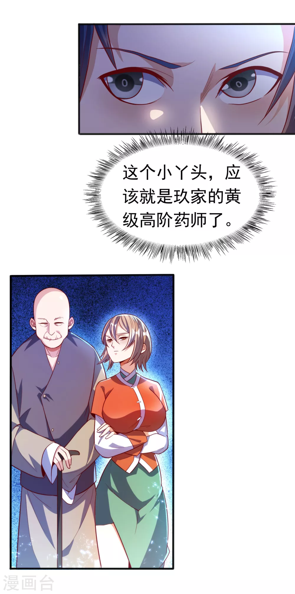 第49话 高价请外援19