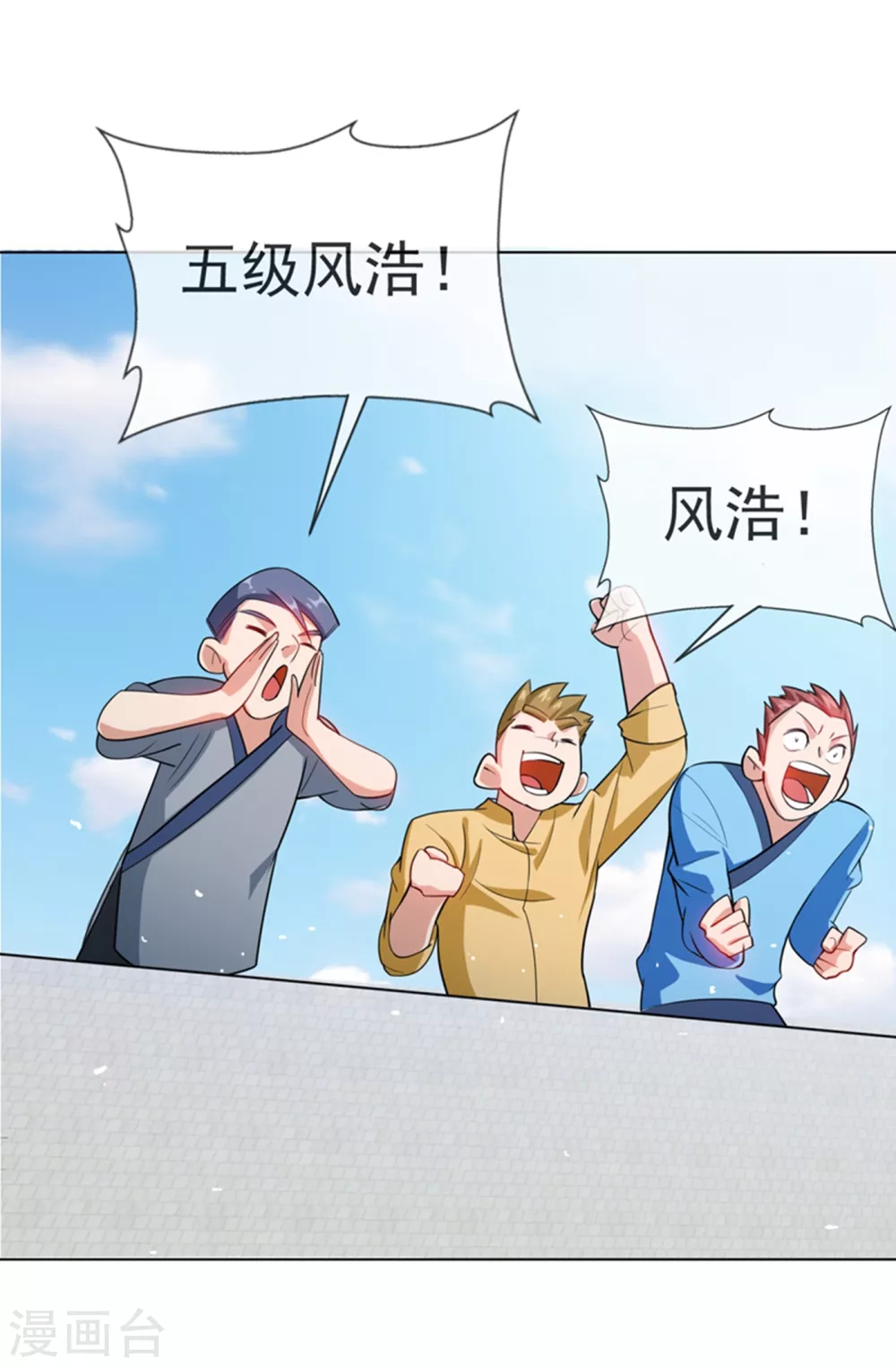 第15话 “废物”的逆袭！23