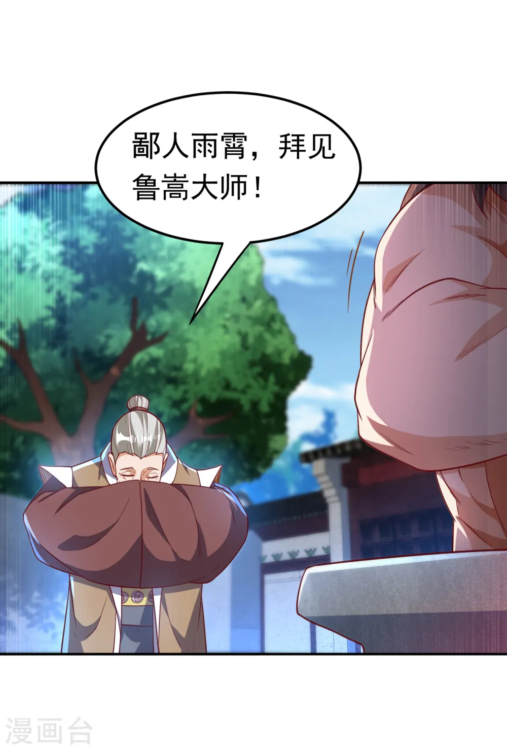 第127话 锻造灵器24