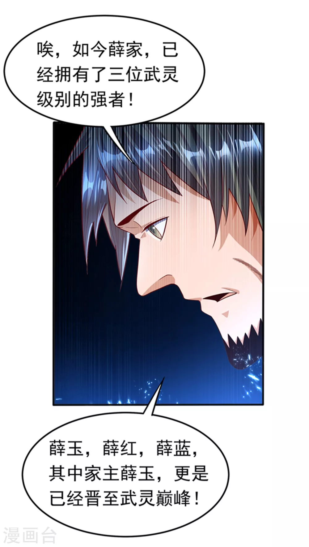 第59话 您…您居然是亲王！？6