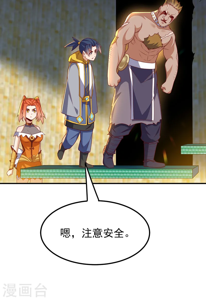第271话 勇破九重天！33