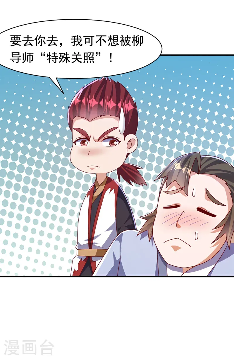 第469话 师尊的难题16