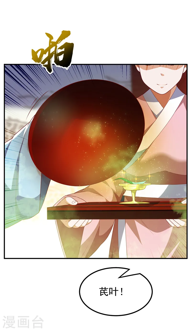 第244话 你要去北邙禁地？！20