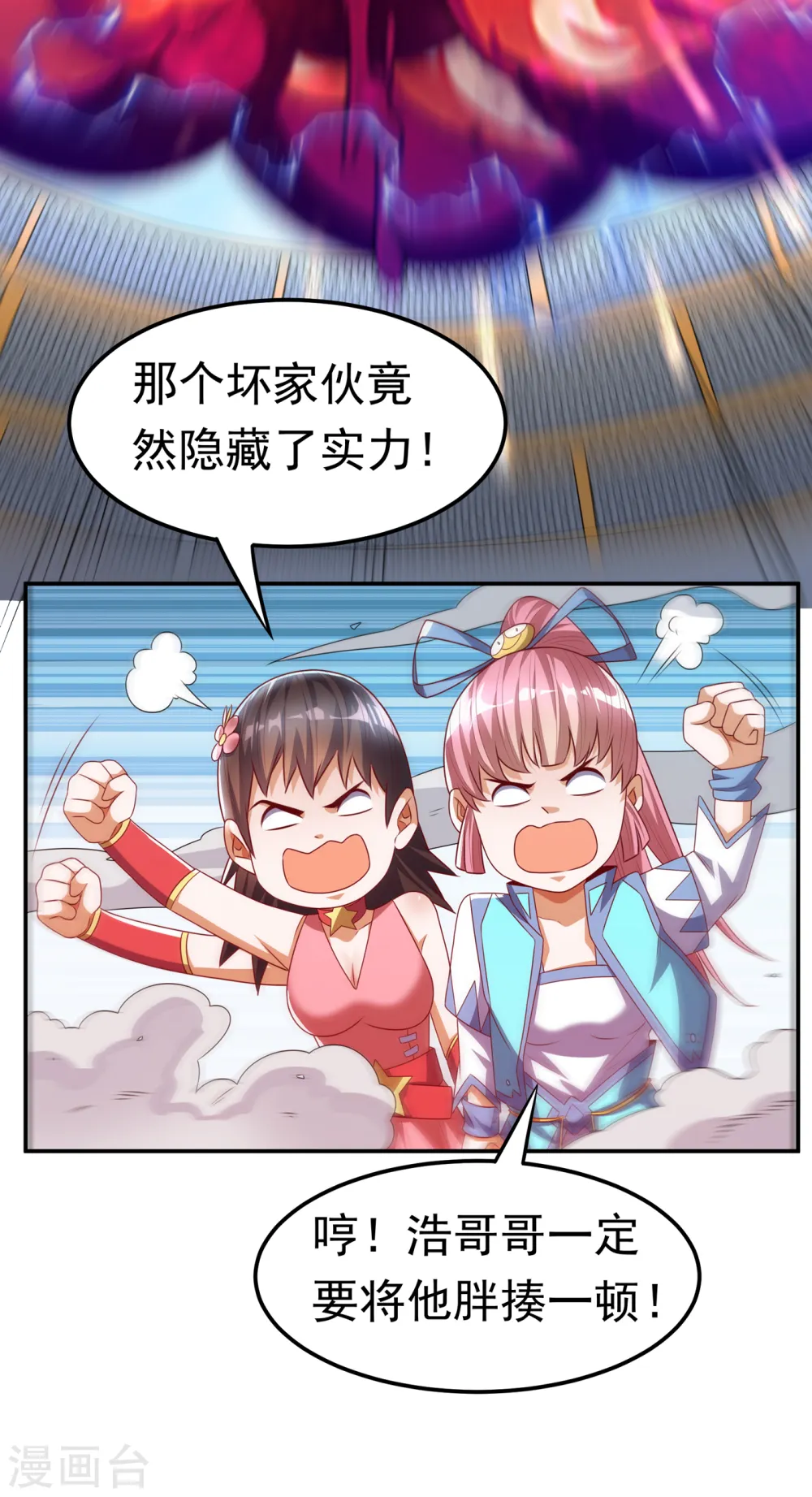 第166话 仅此而已了吗？29