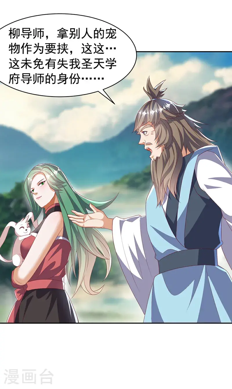 第440话 能不能矜持一点？16