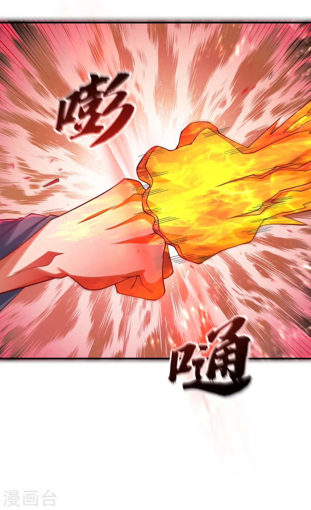 第154话 我来会会他！32