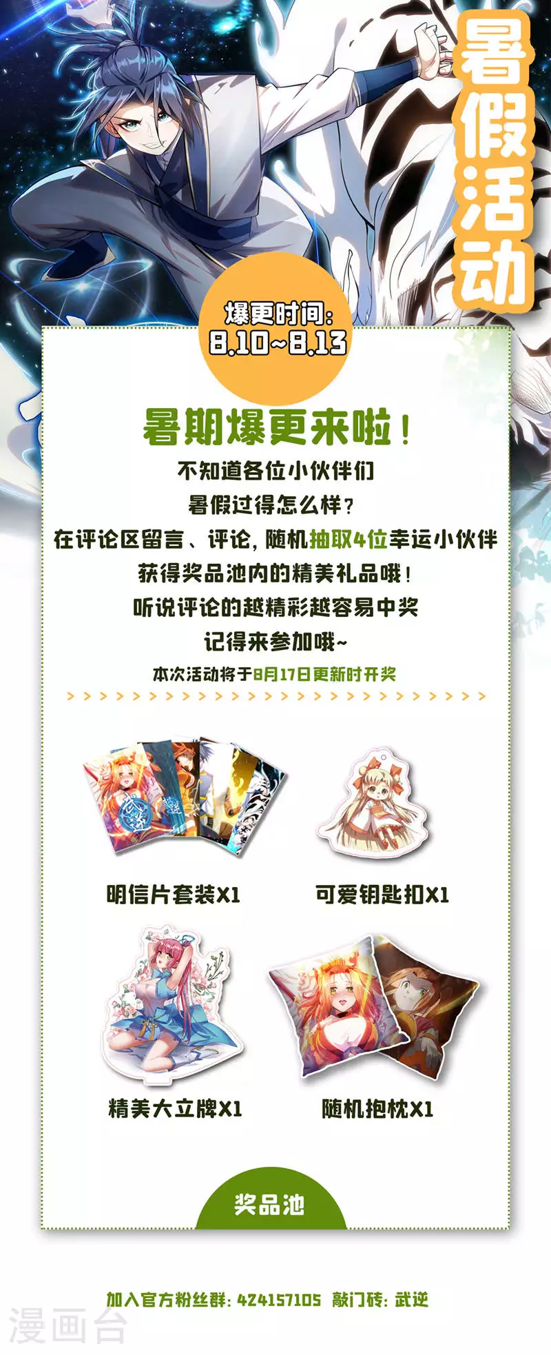 第377话 一万枚源石？！27