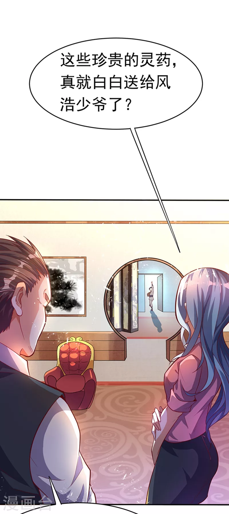 第42话 百盗域的历练19