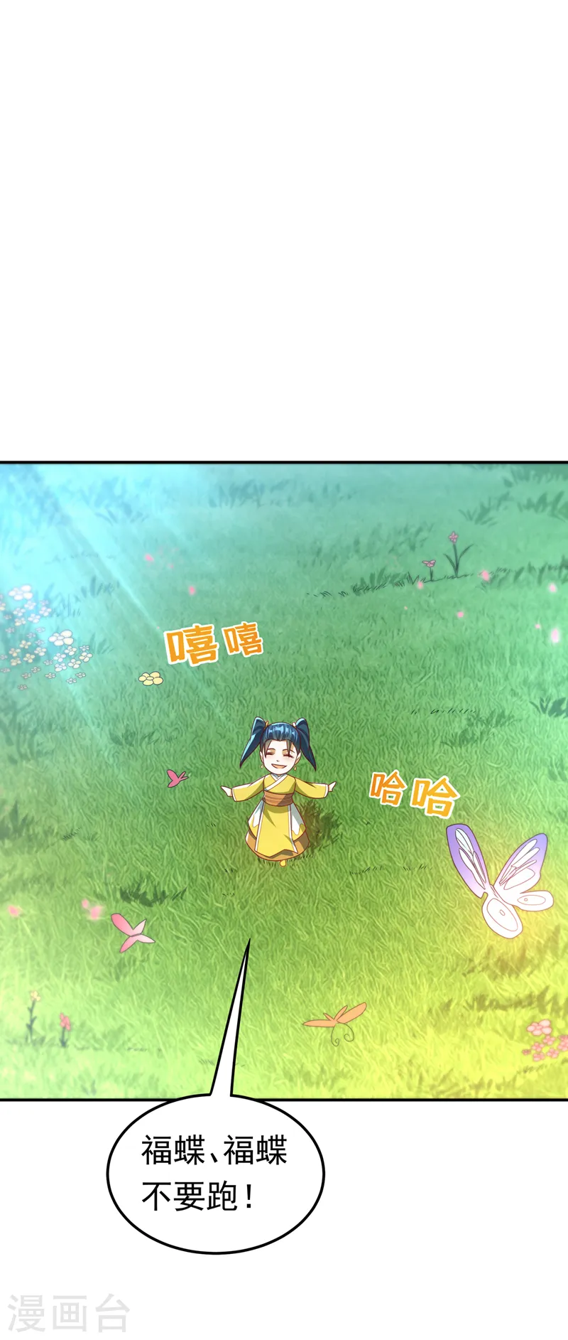 第181话 我爹爹到底是谁？13