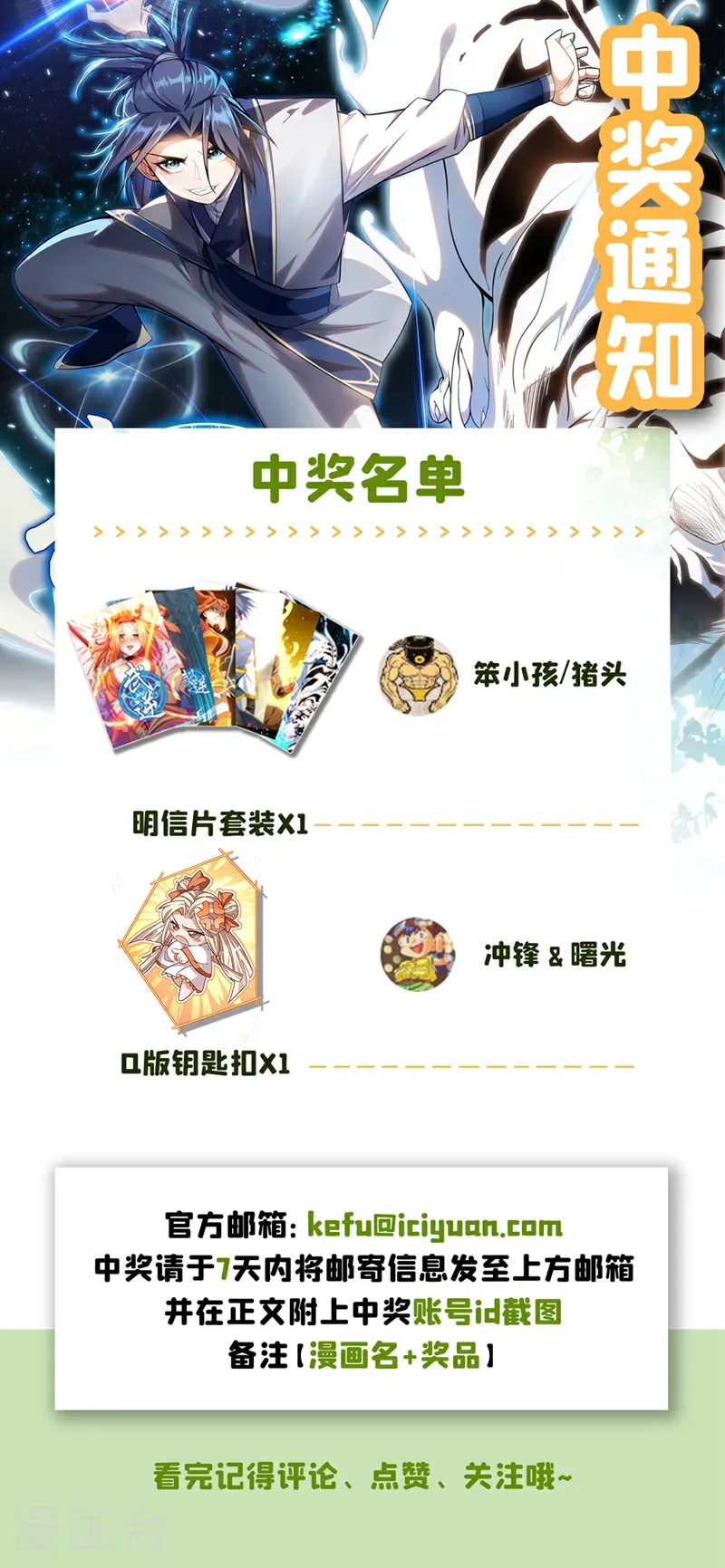 第471话 以兄弟相称31