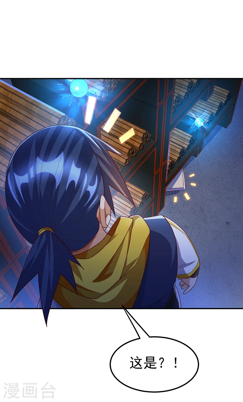 第177话 荒古时期的强者？！22