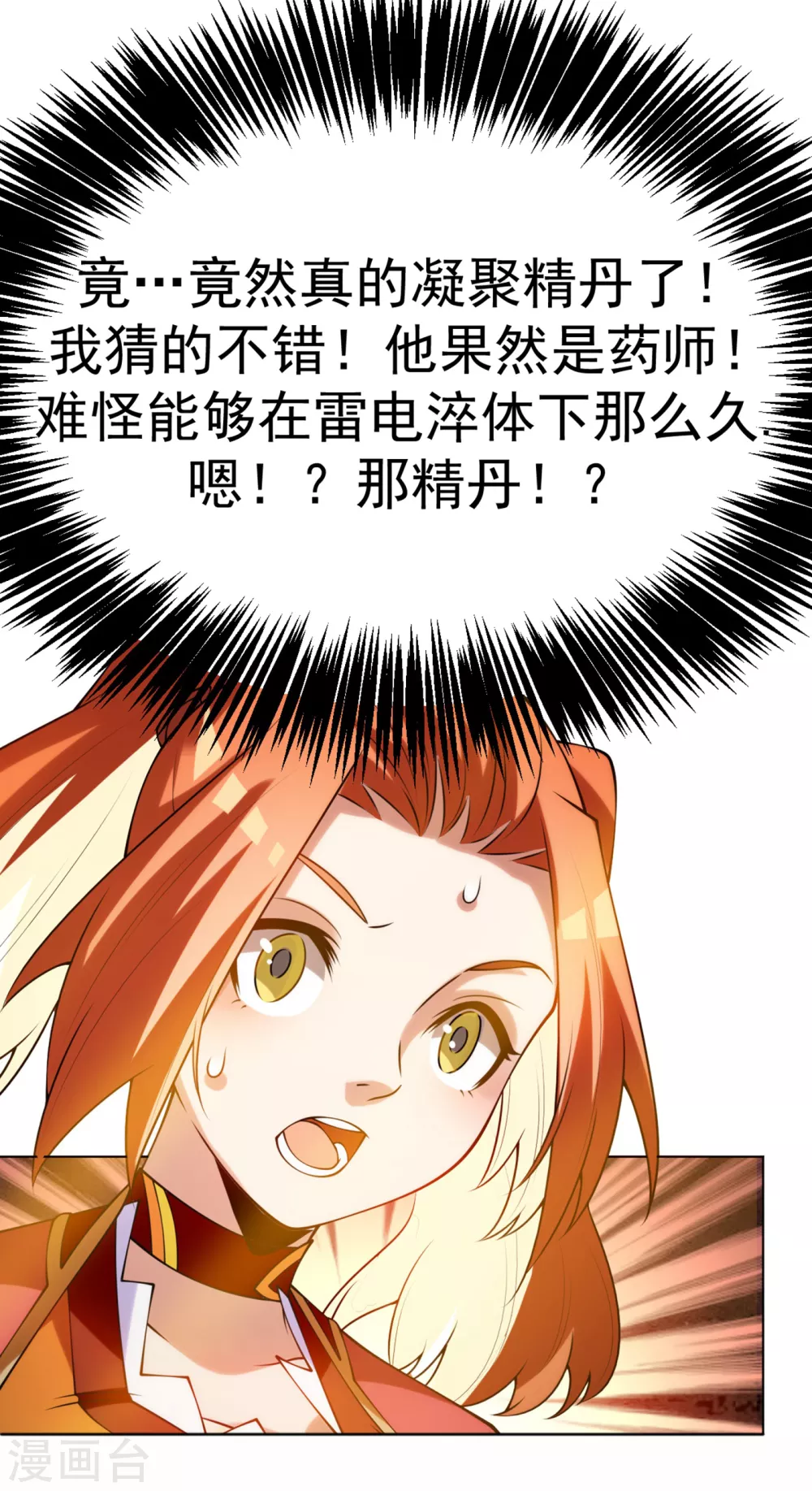 第30话 辣鸡秘籍？35