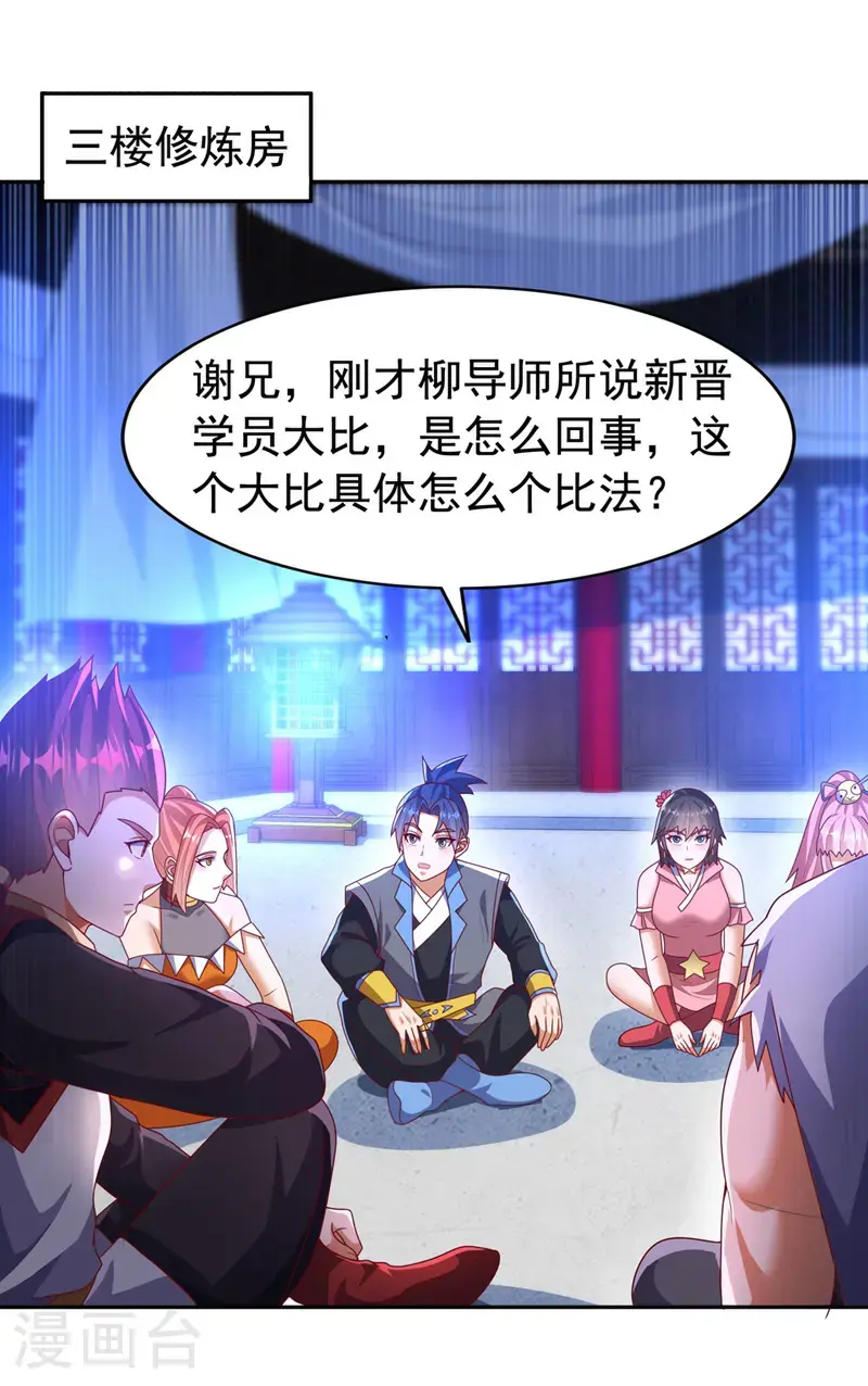 第452话 连入选资格都没有？25