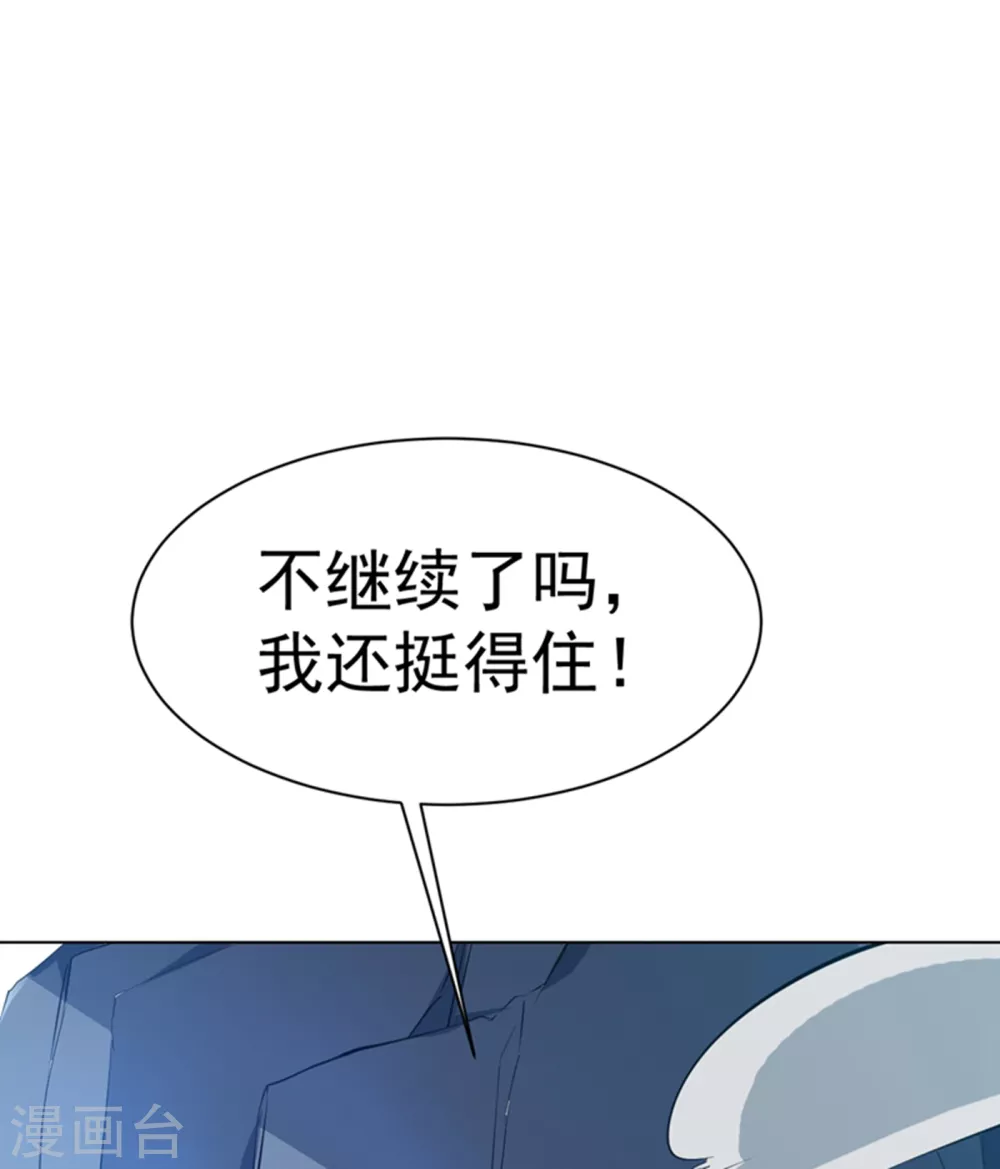 第26话 这就是武者状态？9