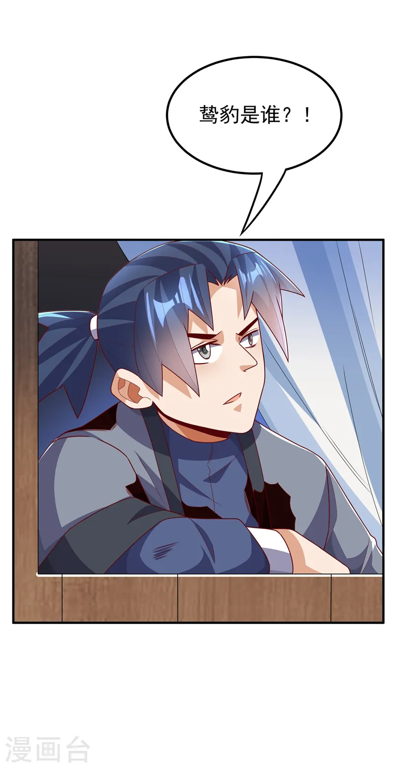 第250话 这是哪个地域？20