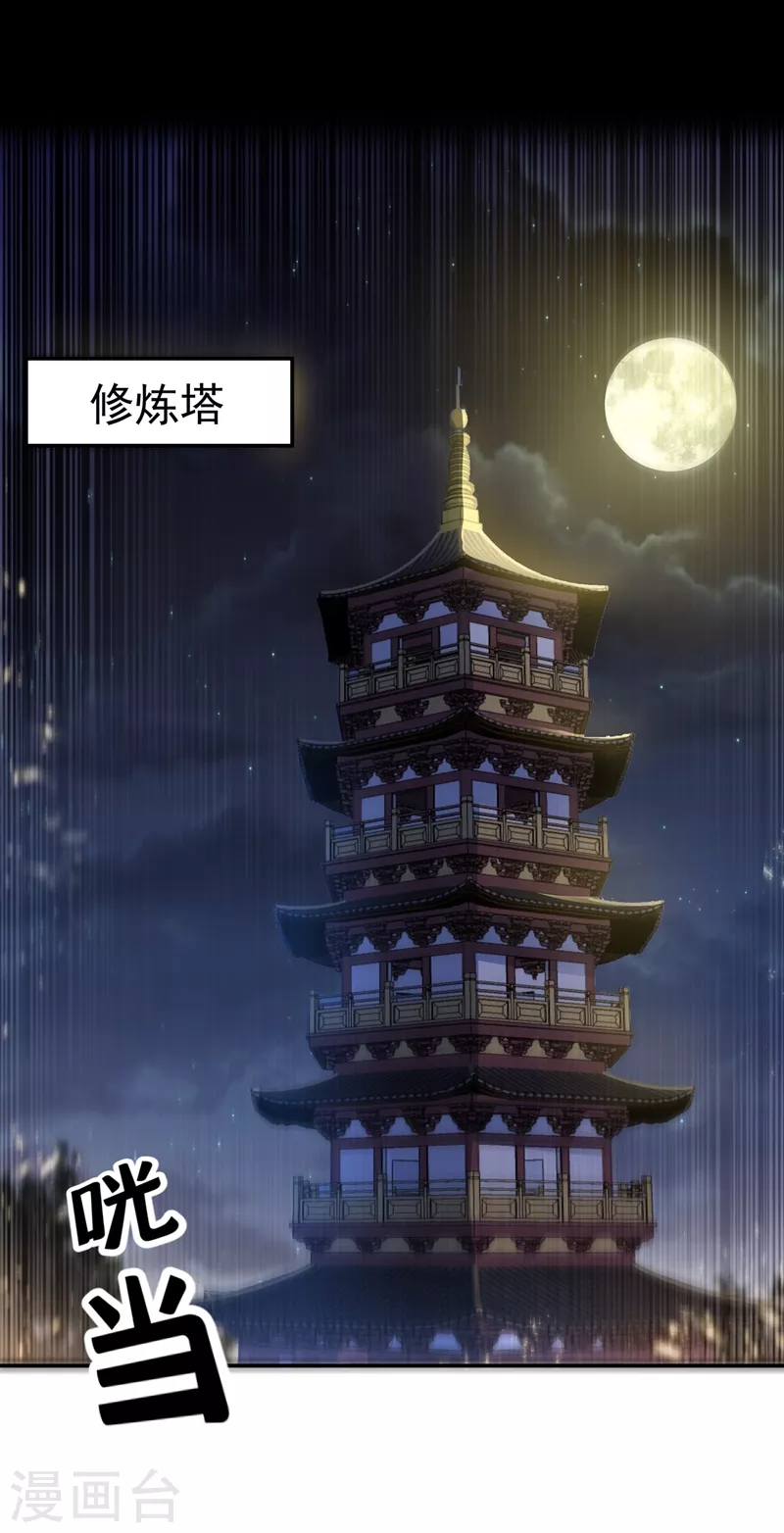 第102话 去荒古遗迹要饭11