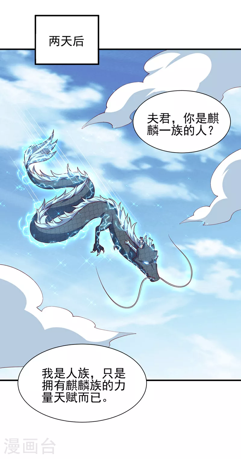 第322话 你们罪有应得！31